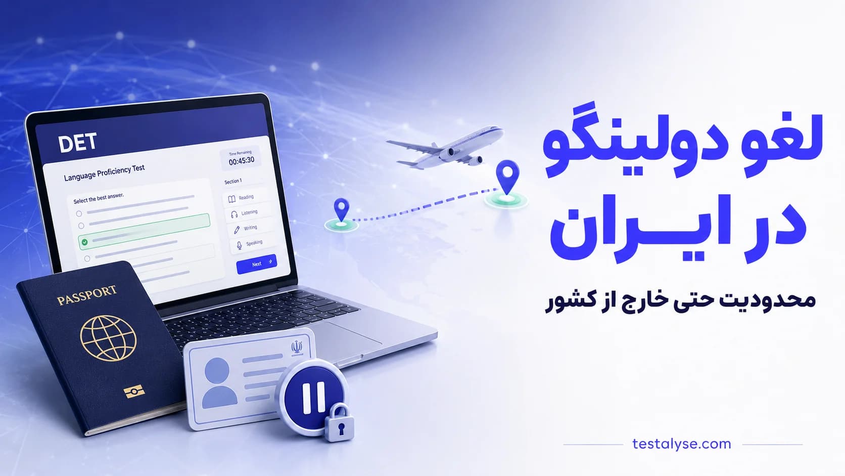 لغو دولینگو در ایران؛ محدودیت پاسپورت ایرانی حتی خارج از کشور