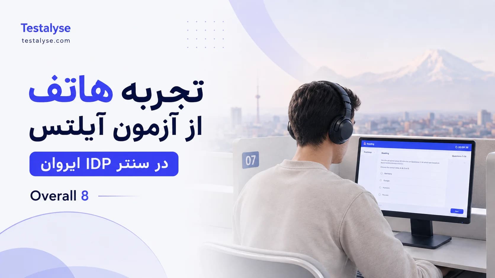 تجربه هاتف از آزمون آیلتس در سنتر IDP ایروان؛ نمره Overall 8
