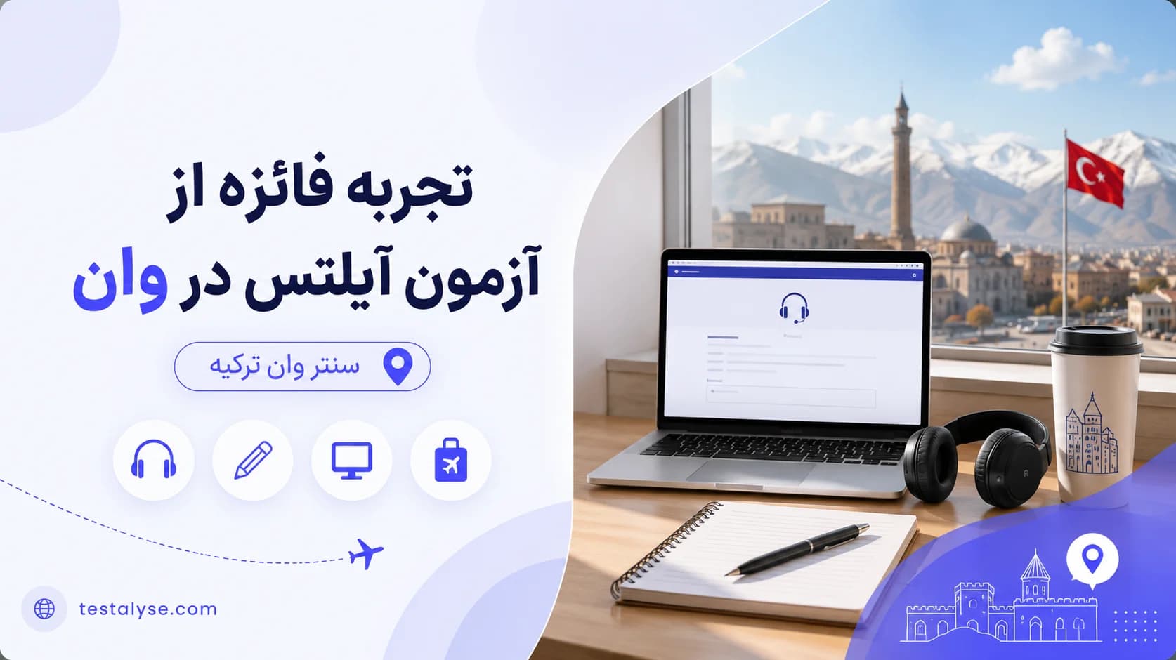 تجربه فائزه از آزمون آیلتس در سنتر وان؛ اعتراض به رایتینگ و شرایط نامناسب مرکز