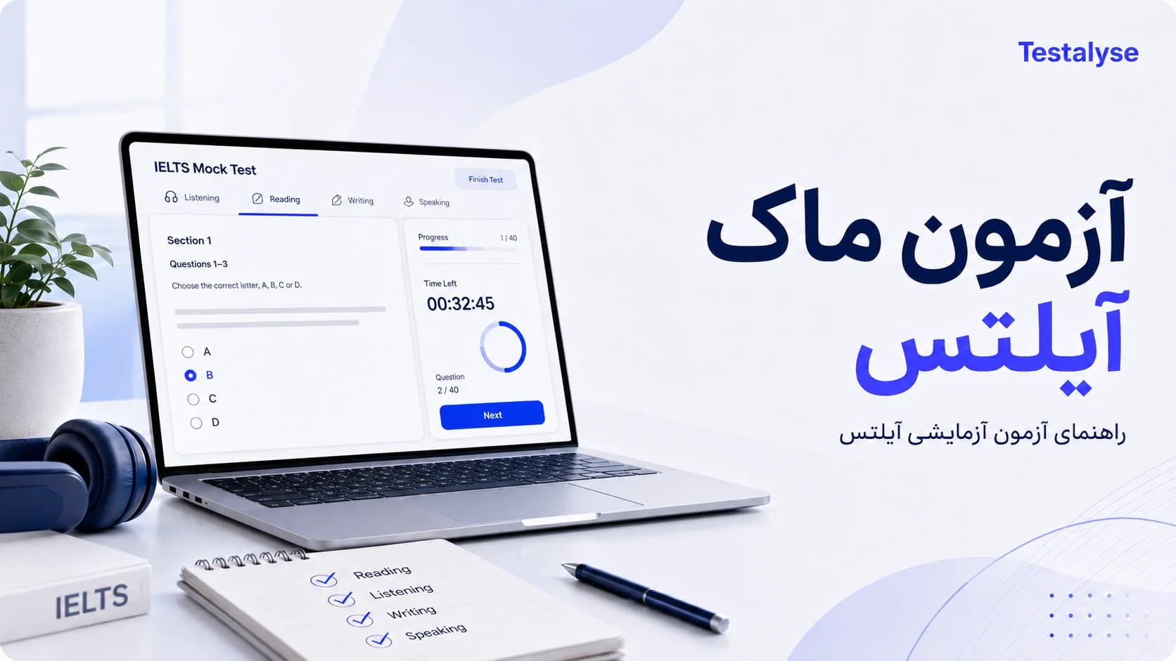 آزمون ماک آیلتس چیست؟ چرا قبل از آزمون اصلی باید یک آزمون شبیه‌سازی‌شده بدهیم؟