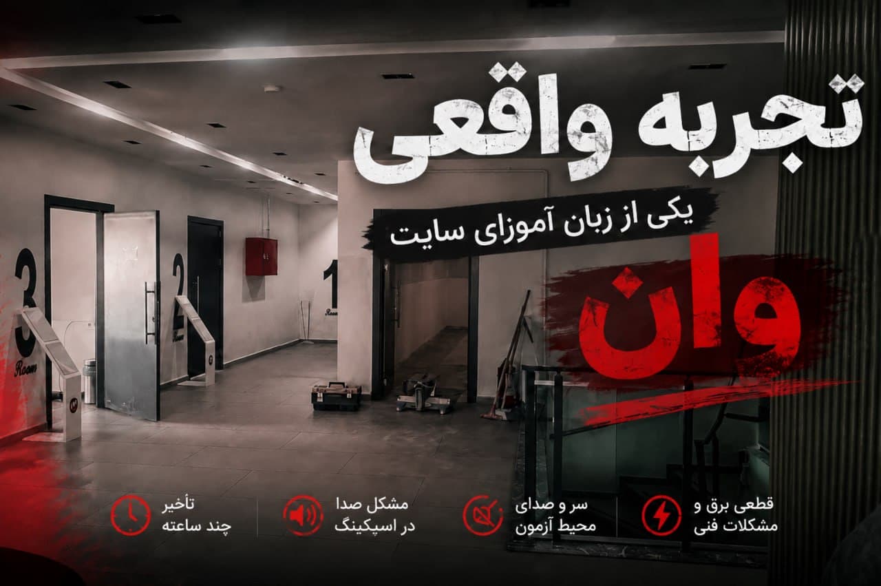 تجربه بسیار ناخوشایند روناک عزیز از سنتر وان